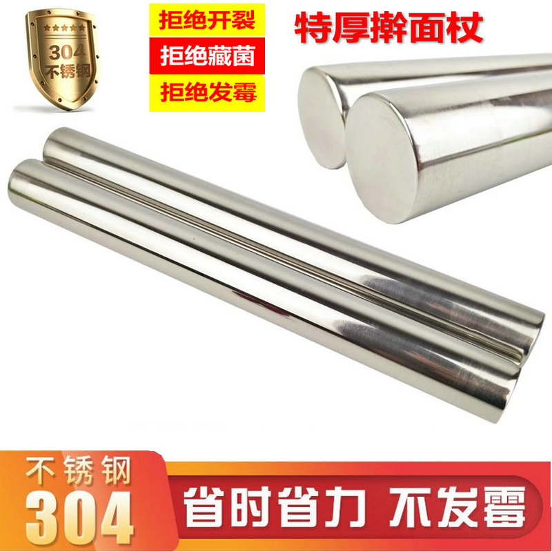 304不锈钢擀面杖家用擀饺子包子皮神器烘焙压面棍大小号压面条棒在类目 厨房/烹饪用具, 烧烤/烘焙用具, 烘培DIY器具, 擀面杖中 - 来自Buy2taobao.com提供专业的淘宝代购服务