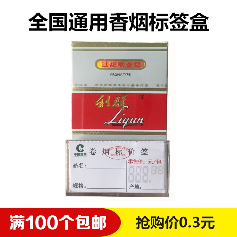 烟草店插卡商场价格牌透明盒手写牌标价盒烟盒连体香烟标签卡盒|ruв категории ZIPPO/швейцарский армейский нож/очки, курить, портсигар - от Buy2taobao.com для оказания профессиональной услуги покупки агента Taobao