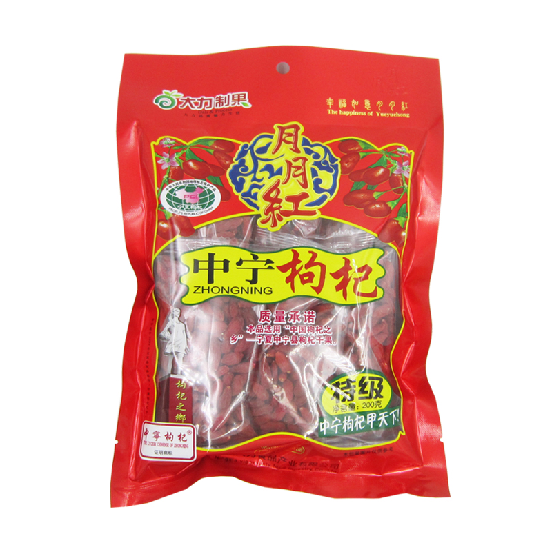2 bags Vigorously Rather wolfberry 200g Ningxia wolfberry Make teain the Traditional nourishing food , Wolfberry and its products , Wolfberry category - from Buy2taobao.com to provide professional Taobao agent buy service