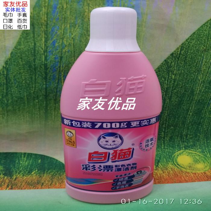 700ml 白貓彩漂水700g 彩色漂白水增豔除菌去漬在類目 洗護清潔劑/衛生巾/紙/香薰, 衣物清潔劑/護理劑, 彩漂中 - 來自Buy2taobao.com提供專業的淘寶代購服務