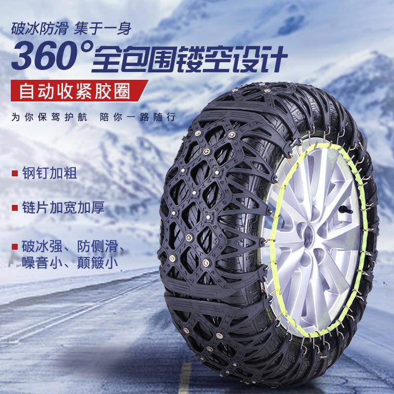 Yaris/Yue Xiang/Citroen C2/ A baron MG3/ Diamond Widen encryption Dichotomanthes thickening Chainsin the Car/Articles/Fitting/Refit , Auto Exterior Accessories/Installation and decoration/Protect , Automobile Protection , Tire chains category - from Buy2taobao.com to provide professional Taobao agent buy service