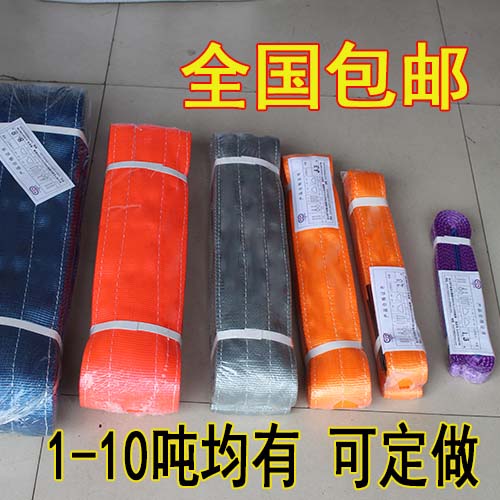 包邮 扁平起重吊带 工业吊带拖车带 双扣 彩色涤沦吊装带 吊车绳|ruв категории оборудование/инструменты, гидравлический/подъемный механизм, подъемный механизм, Другие подъемные средства - от Buy2taobao.com для оказания профессиональной услуги покупки агента Taobao