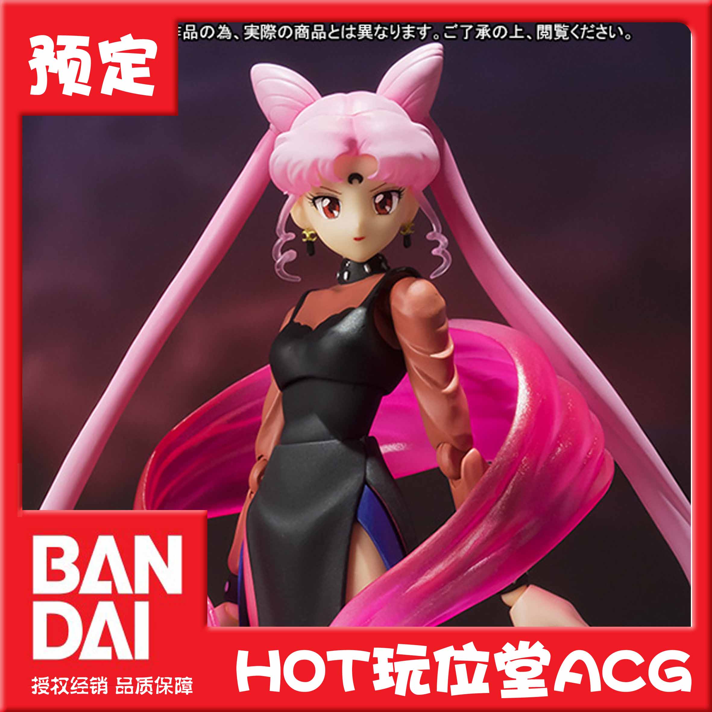 万代魂限定shf美少女战士shf黑暗小小兔black lady成年版 暗淑女