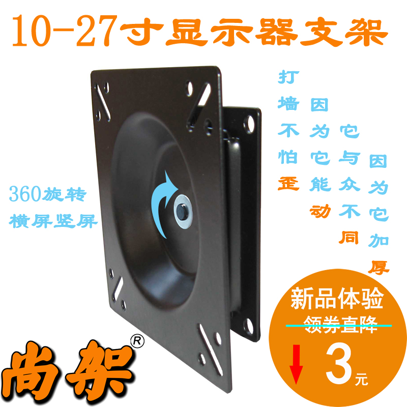 新品10-27寸液晶电视/电脑显示器支架 壁挂架 加厚款 可横屏竖屏在类目 大家电, 大家电配件, 电视机配件, 电视机架中 - 来自Buy2taobao.com提供专业的淘宝代购服务