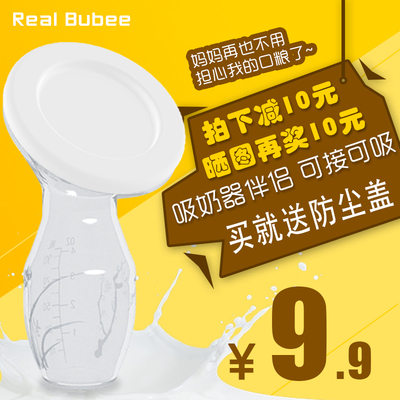 【天天特价】手动电动吸奶器全硅胶防溢乳母乳收集器采集母乳挤奶