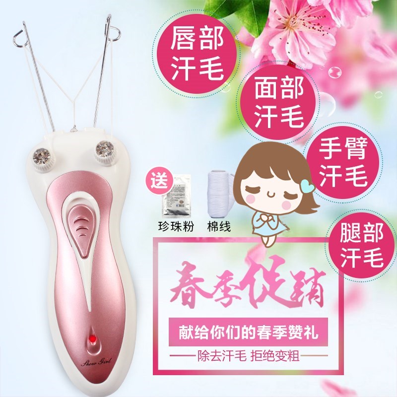 Face Epilator Artifact Roll surface Hair remover Beard face Hairy legs Tweezersin the Personal Care/Health/Massage equipment , Slimming , Ms. Hair Removal/Shaver category - from Buy2taobao.com to provide professional Taobao agent buy service