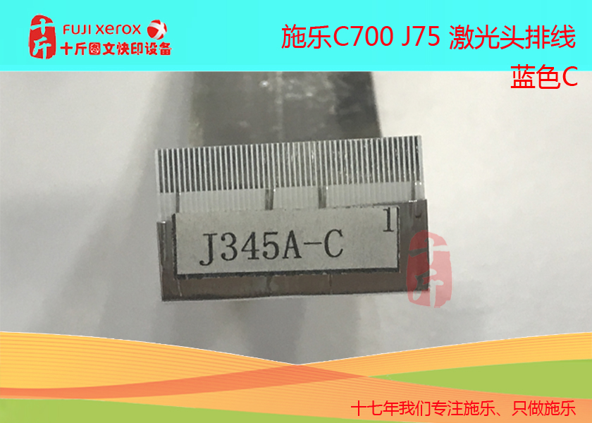 【十斤】施乐C700 700i C75 J75 激光头排线 CMYK排线 施乐排线|ruв категории офисное оборудование/расходные материалы/соответствующие услуги, Другие конторского оборудования, аксессуары, копир аксессуары - от Buy2taobao.com для оказания профессиональной услуги покупки агента Taobao
