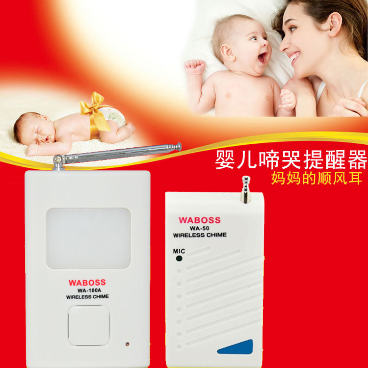 寶寶嬰兒睡醒啼哭提醒器監護器老人病人聲感呼救叫報警器房間聲音在類目 電子/電工, 防盜報警器材及系統, 報警主機中 - 來自Buy2taobao.com提供專業的淘寶代購服務
