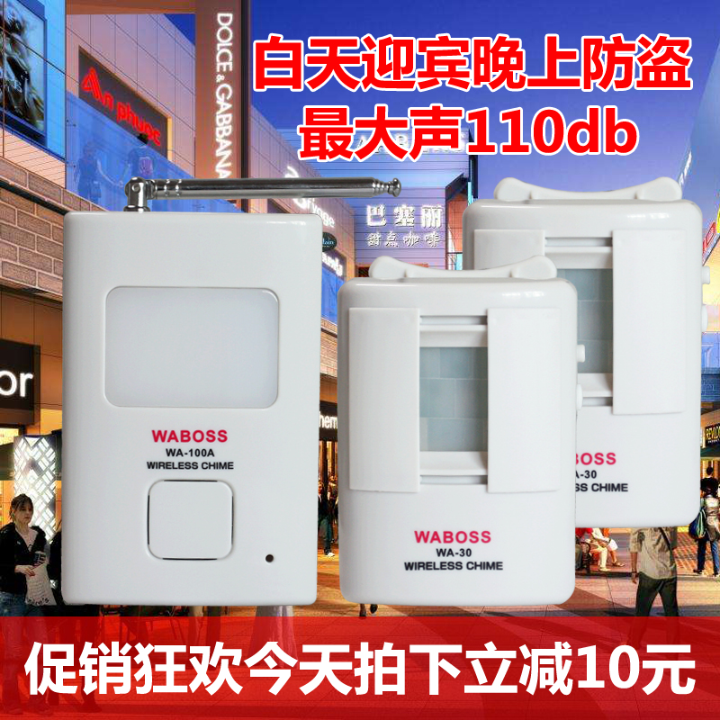 Infrared Theft prevention Alarm doorbell Induction detector shop The door Welcome devices Welcome presence dog's bark Loudin the Electronic/Electrician , Burglar alarm equipment and systems , Intrusion detection equipment , Infrared Detectors category - from Buy2taobao.com to provide professional Taobao agent buy service