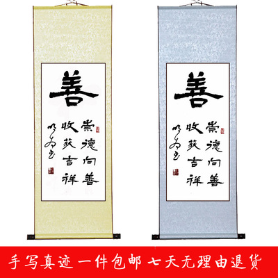崇德向善字画书法卷轴挂画 家居装饰客厅书房办公室会议室 竖条幅