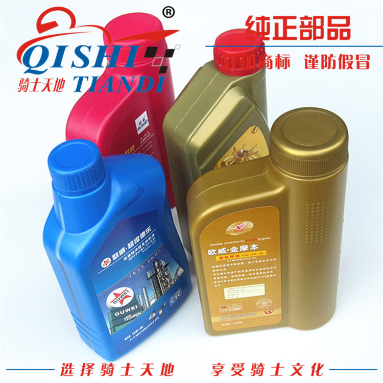 apply Suzuki Haojue Four stroke Women's wear pedal motorcycle engine oil engine Lubricating oil quality goods goods in stockin the Motorcycle/Equipment/Fitting , Motorcycle Maintenance decoration , Motorcycle Oil category - from Buy2taobao.com to provide professional Taobao agent buy service