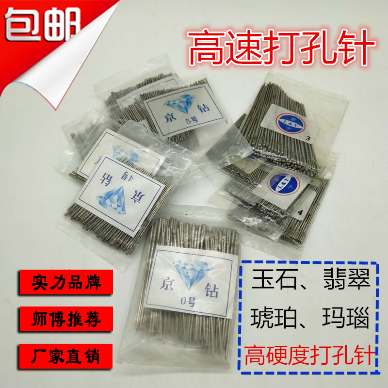 Lei Yu high speed Punch Needle Emerald agate Turquoise jade Bead Barrel bead drillingin the Hardware/Tool , Power Tools , Drill category - from Buy2taobao.com to provide professional Taobao agent buy service