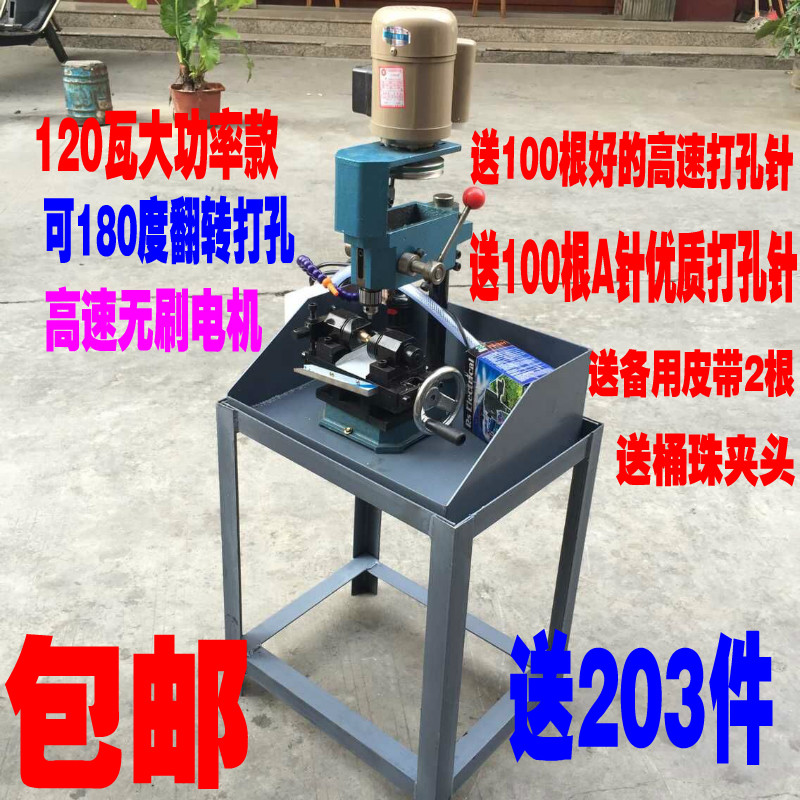 Jade Jade Bead Punch tool Bead Drilling machine Drilling machine/Coral shell Bead agatein the Hardware/Tool , Power Tools , Drill category - from Buy2taobao.com to provide professional Taobao agent buy service
