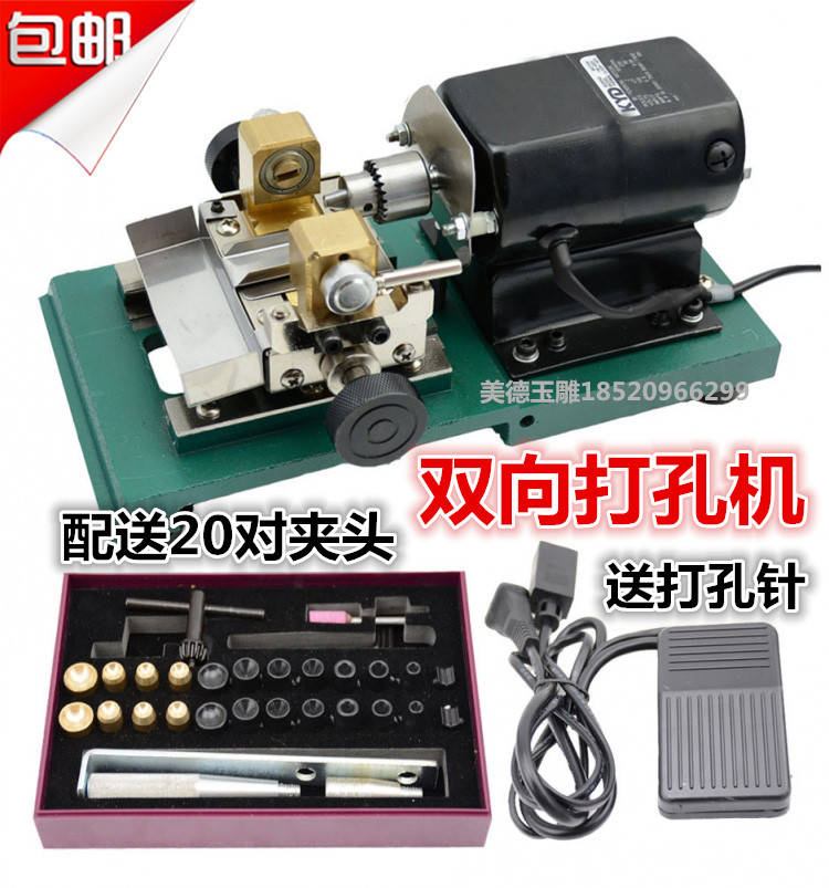 包邮 佛珠 木珠 软玉石珍珠打孔机 打眼 珊瑚贝壳琥珀圆珠钻孔机在类目 五金/工具, 电动工具, 电钻中 - 来自Buy2taobao.com提供专业的淘宝代购服务