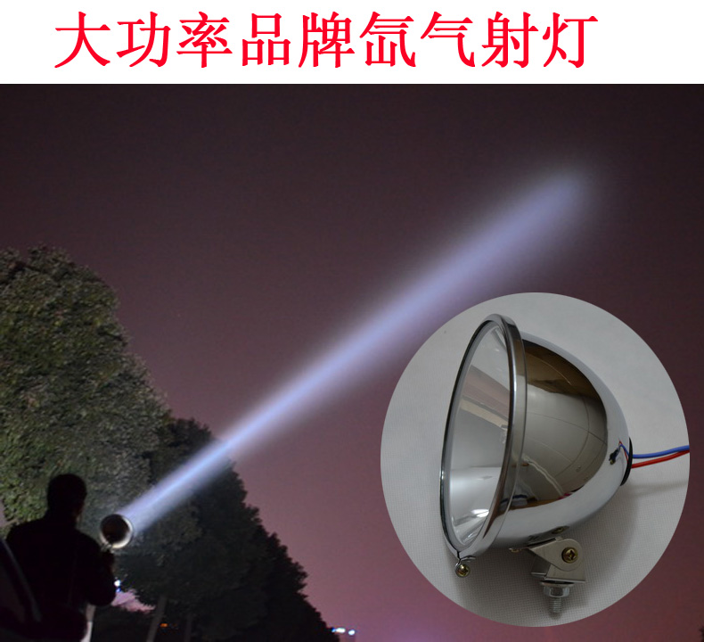 氙气灯手电 头灯 钓鱼灯雾灯35W 55W 75W 100W搜索灯探照灯超聚光|msdalam kategori luar/Mountaineer/Camping/Aksesori perjalanan, Lampu luar, lampu - dari Buy2taobao.com untuk memberikan perkhidmatan ejen Taobao profesional membeli