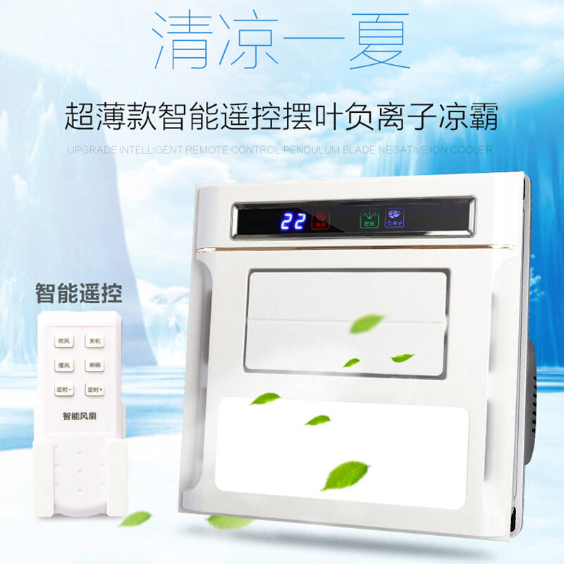 Cool Pa Integrate suspended ceiling electric fan kitchen TOILET remote control Cooling fan Ventilation lighting Hair onein the Decoration main material , Integrated ceiling , Appliance Module , Ventilation module category - from Buy2taobao.com to provide professional Taobao agent buy service