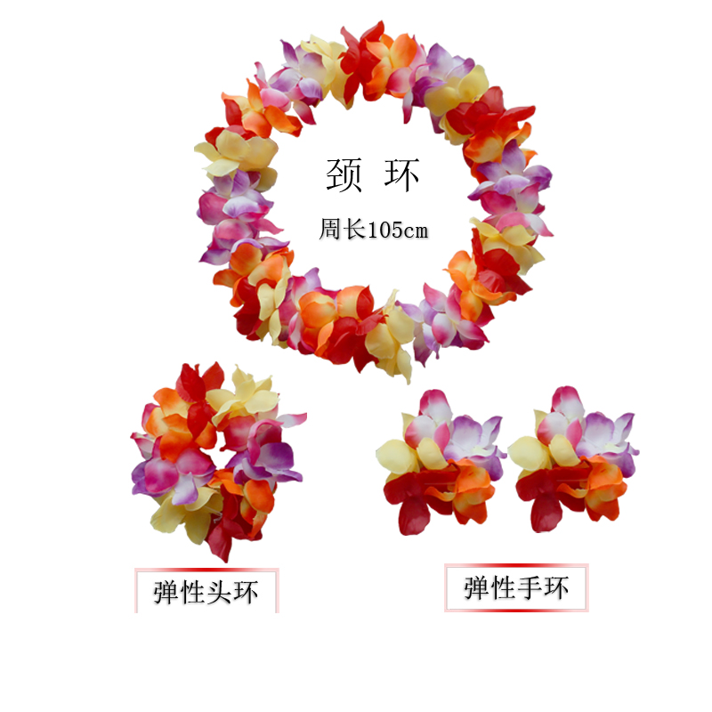 夏威夷草舞裙配饰 花环 头环 项圈 手环四件套 舞会配饰服装 套装在类目 运动/瑜伽/健身/球迷用品, 舞蹈/健美操/体操, 草裙舞, 草裙舞套装中 - 来自Buy2taobao.com提供专业的淘宝代购服务