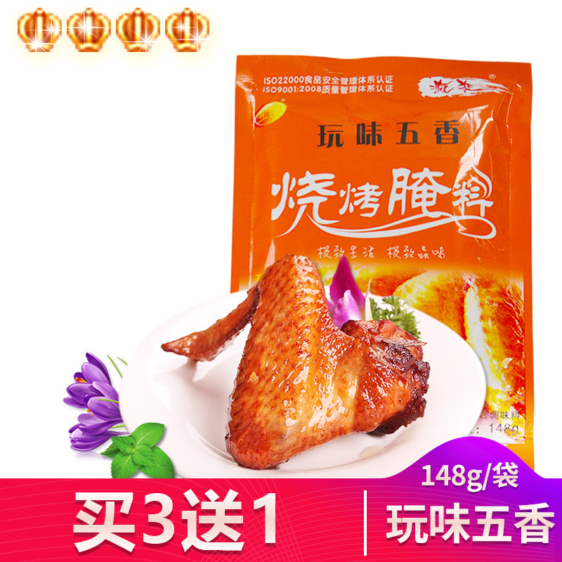 【奥尔良五香烤鸡腌料148克】烧烤调料新奥尔良烤翅调料烧烤粉|ruв категории зерно риса/север и Юг сухих грузов/приправы, приправы/джем/салат, приправы, соус барбекю - от Buy2taobao.com для оказания профессиональной услуги покупки агента Taobao