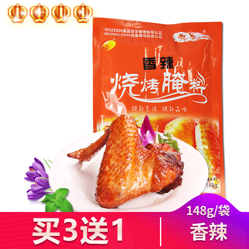 【奧爾良香辣烤雞腌料148克】調料新奧爾良烤翅燒烤粉特味濃烤肉在類目 糧油米麪/南北乾貨/調味品, 調味品/果醬/沙拉, 調味料, 燒烤調料中 - 來自Buy2taobao.com提供專業的淘寶代購服務