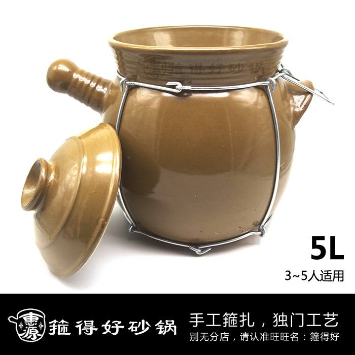 箍得好耐高温砂锅 广东老火汤(3号)在类目 厨房/烹饪用具, 烹饪用具, 锅具/煲/烧水壶, 砂锅/石锅中 - 来自Buy2taobao.com提供专业的淘宝代购服务