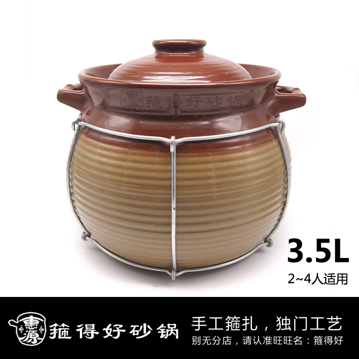 箍得好耐高温砂锅 马蹄煲老火汤煲 传统家用明火用砂锅 3号在类目 厨房/烹饪用具, 烹饪用具, 锅具/煲/烧水壶, 砂锅/石锅中 - 来自Buy2taobao.com提供专业的淘宝代购服务