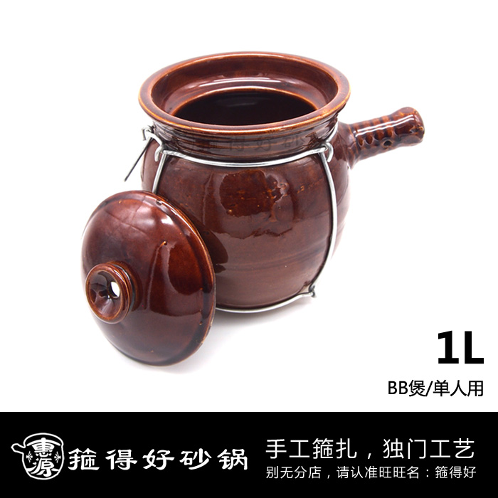 箍得好砂锅BB煲粥锅 汤锅粥锅单柄 锅顶有孔|ruв категории кухня/посуда, посуда, горшок/горшок/чайник, запеканка/каменный плита - от Buy2taobao.com для оказания профессиональной услуги покупки агента Taobao