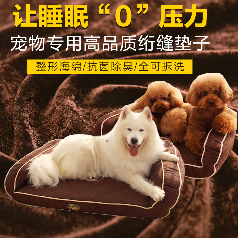 包邮出口意大利全可拆洗宠物狗窝狗沙发纳米防臭狗垫子带扶手在类目 宠物/宠物食品及用品, 猫/狗日用品, 窝/屋/帐篷中 - 来自Buy2taobao.com提供专业的淘宝代购服务