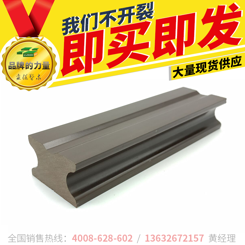 深圳40*25戶外塑木地板實心龍骨防腐防水環保防腐木生態木實心條在類目 基礎建材, 木方, 防腐木中 - 來自Buy2taobao.com提供專業的淘寶代購服務