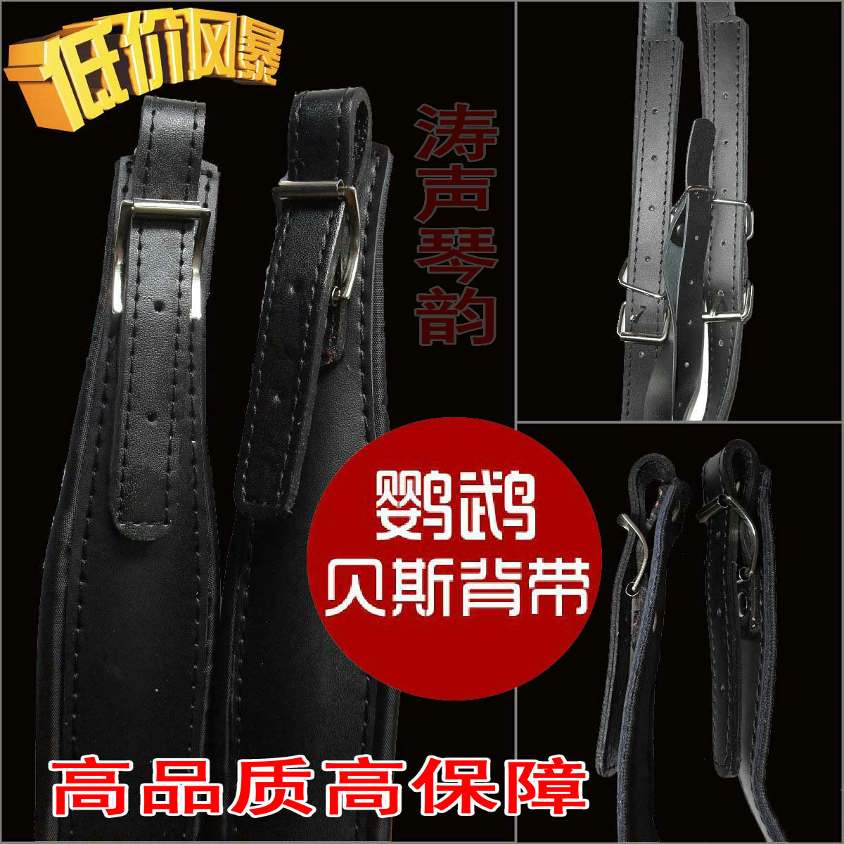 【鹦鹉】舒适高档通用型60~120贝司手风琴牛皮背带全套包邮在类目 乐器/吉他/钢琴/配件, 乐器配件, 背带中 - 来自Buy2taobao.com提供专业的淘宝代购服务