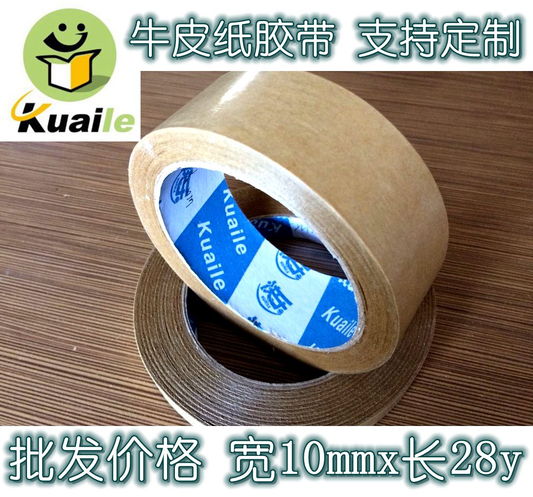 加粘牛皮纸胶带 免水牛皮纸胶带宽10cm*28y现仅7.7元/卷在类目 个性定制/设计服务/DIY, 包装用品定制, 包装胶带/不干胶/标签中 - 来自Buy2taobao.com提供专业的淘宝代购服务