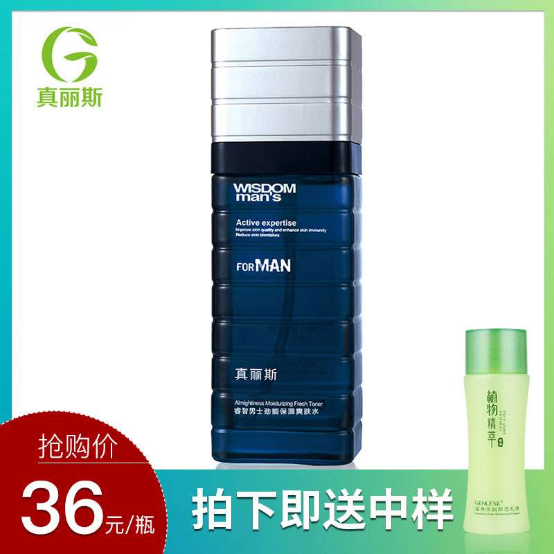 True Alice Men's skincare quality goods Wise and farsighted man Moisture replenishment Toner 120ml moist refreshing Oil controlin the Skin Care/Body/Essential oils , Men Care (New) , Men Toner category - from Buy2taobao.com to provide professional Taobao agent buy service