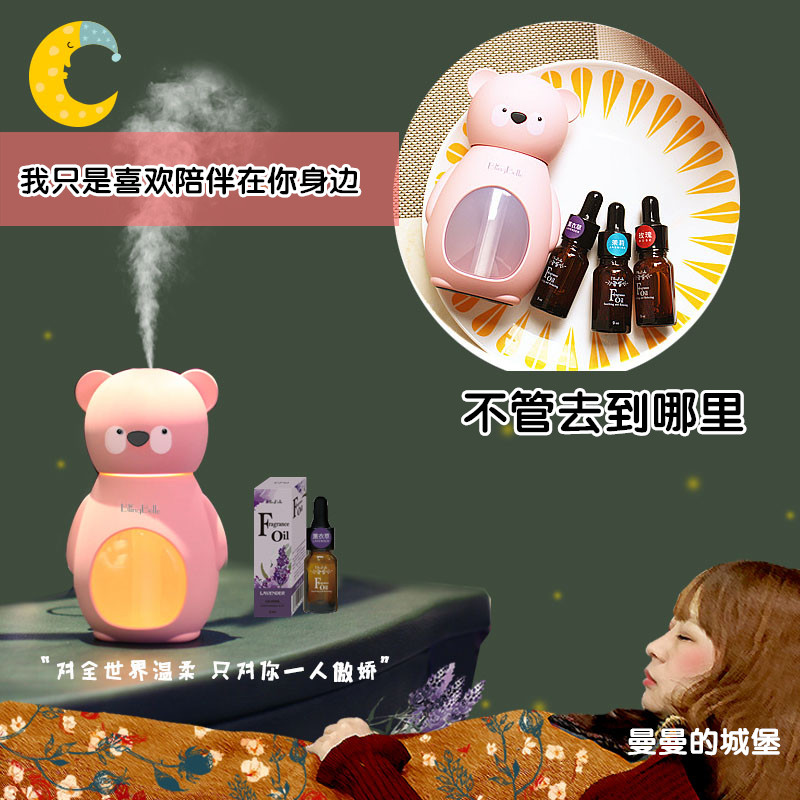 Germany BlingBelle Baer Little Bear Aromatherapy essential oil humidifier Office household Mini 3 essential oilin the Personal Care/Health/Massage equipment , Clean Beauty Tools , Beauty sprayer/Steaming the face category - from Buy2taobao.com to provide professional Taobao agent buy service