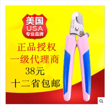 多省包郵 不鏽鋼刀頭樂比粉紅藍柄指甲剪 貓狗指甲刀泰迪剪刀在類目 寵物/寵物食品及用品, 貓/狗美容清潔用品, 指甲剪中 - 來自Buy2taobao.com提供專業的淘寶代購服務