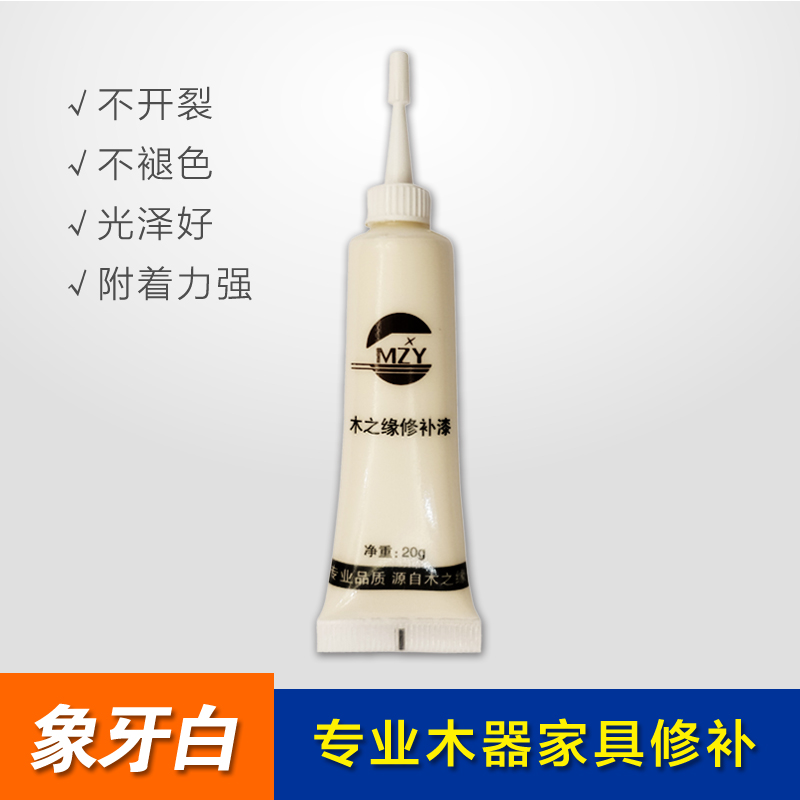 象牙白修补膏木之缘修补漆 木门楼梯枪钉坑洞 地板拼缝 家具修补|ruв категории основы строительных материалов, краска, краски, аксессуары, цвет - от Buy2taobao.com для оказания профессиональной услуги покупки агента Taobao