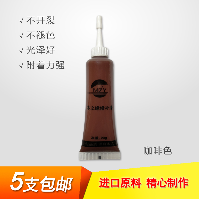 咖啡色修補膏木之緣修補漆木門拼縫 家具修補漆 槍釘坑洞劃痕修複在類目 基礎建材, 油漆, 木器漆, 水性木器漆中 - 來自Buy2taobao.com提供專業的淘寶代購服務