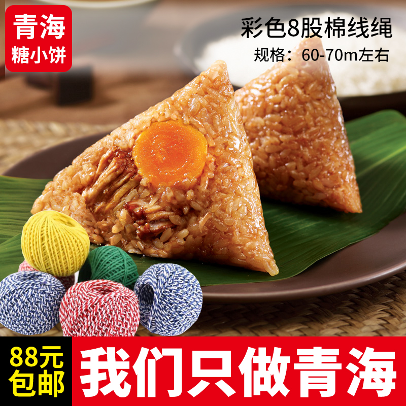 八股粽子绳彩色棉线绳棉绳包装线包装绳包粽子线打包绳子家居用品|msdalam kategori rumah Fabrik, bahan-bahan jahitan DIY, alat dan produk siap, Aksesori jahit DIY/aksesori/aksesori, tali - dari Buy2taobao.com untuk memberikan perkhidmatan ejen Taobao profesional membeli