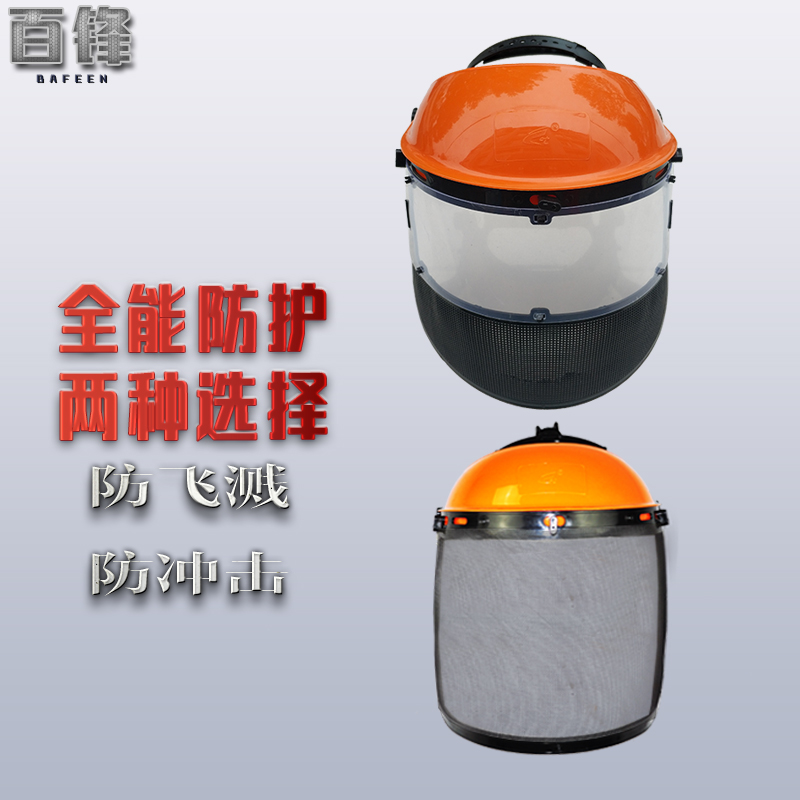 汽油锯防护面具透气透明面罩伐木除草全脸防飞溅切割割草机防护帽在类目 鲜花速递/花卉仿真/绿植园艺, 园艺用品, 割草机/草坪机中 - 来自Buy2taobao.com提供专业的淘宝代购服务