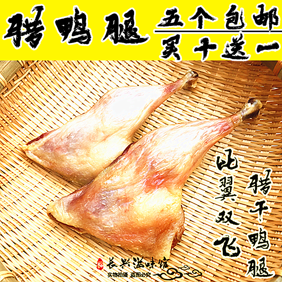 5个包邮 实体店批量发 广东传统广式腊味煲仔饭 新鲜风干土腊鸭腿|msdalam kategori beras/Utara-Selatan barangan kering/perasa, Utara-Selatan barangan kering/daging Kering, Salai dan dipelihara/sosej/produk Ham, Wax/Bacon - dari Buy2taobao.com untuk memberikan perkhidmatan ejen Taobao profesional membeli