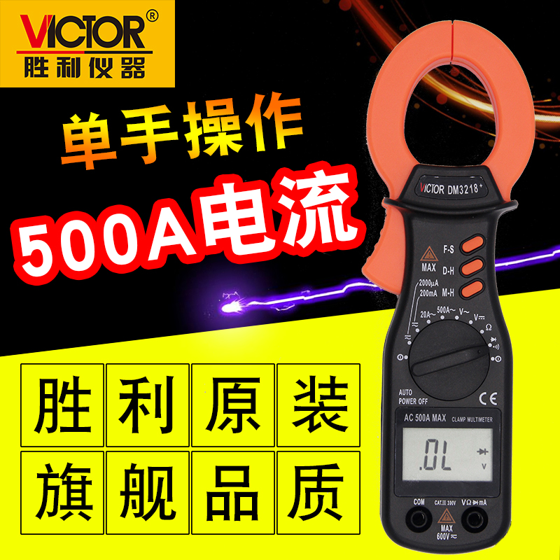 victory small-scale intelligence multi-function Clamp Meter Digital Multimeter communication DM3218 +ammeter DM3218Ain the Hardware/Tool , Instrumentation , Clamp Meter category - from Buy2taobao.com to provide professional Taobao agent buy service