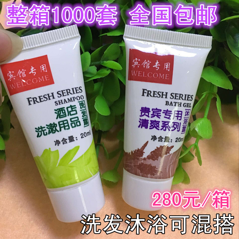 酒店一次性软管洗发水沐浴露瓶装宾馆一次性洗漱用品包邮20克在类目 洗护清洁剂/卫生巾/纸/香薰, 洗发沐浴/个人清洁, 头发清洁/护理/造型, 洗发水中 - 来自Buy2taobao.com提供专业的淘宝代购服务