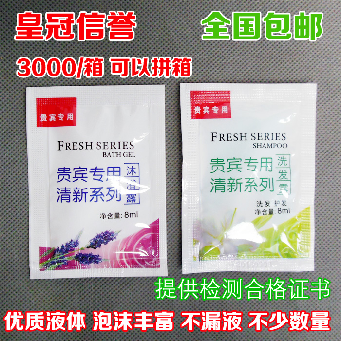 酒店客房袋装洗发水沐浴露洗发液宾馆用一次性沐浴液500起拍包邮在类目 洗护清洁剂/卫生巾/纸/香薰, 洗发沐浴/个人清洁, 头发清洁/护理/造型, 洗发水中 - 来自Buy2taobao.com提供专业的淘宝代购服务