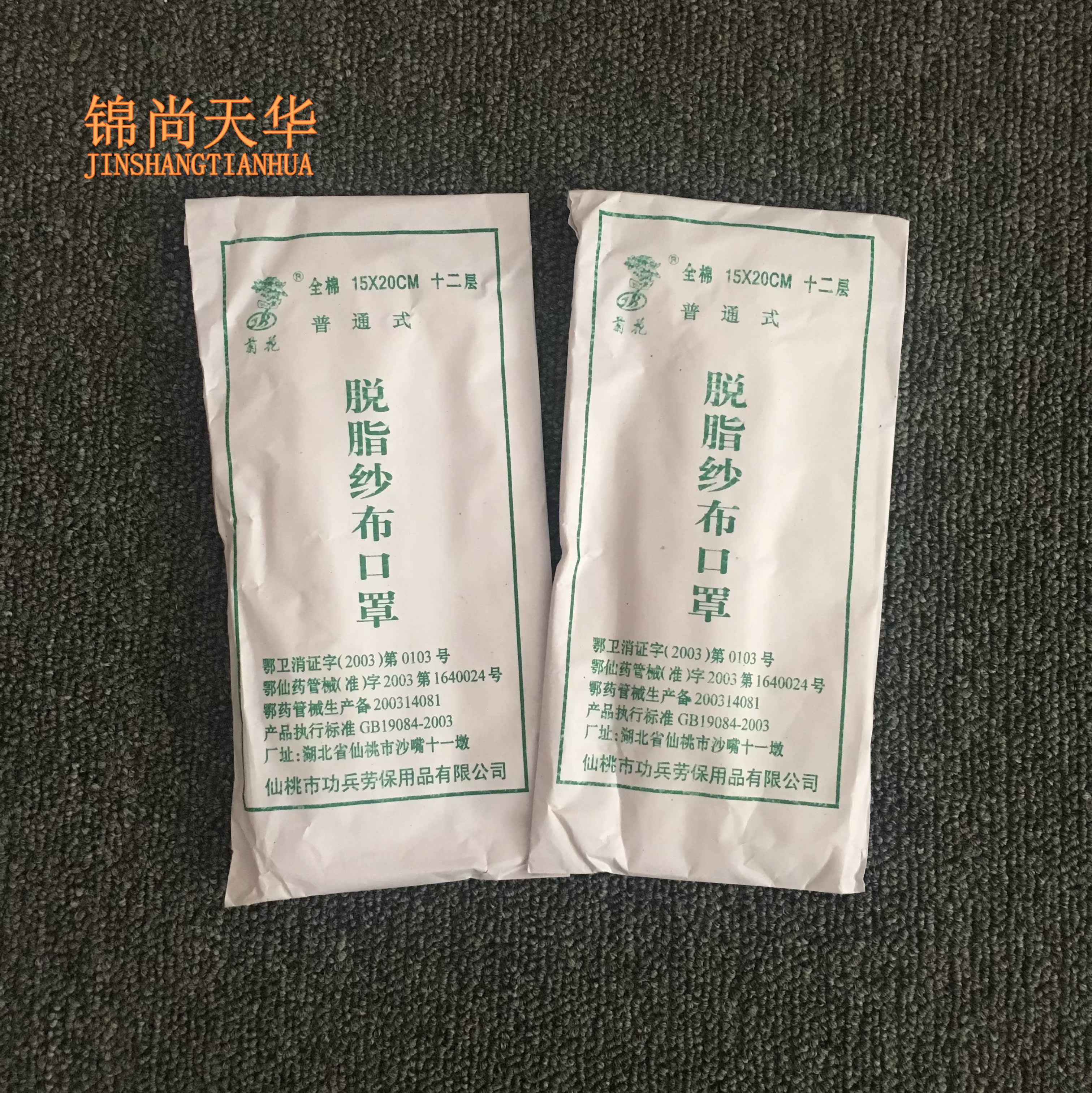 现货 菊花全棉12层脱脂纱布口罩 十二层棉纱防护口罩15*20cm在类目 居家日用, 防护用品, 口罩中 - 来自Buy2taobao.com提供专业的淘宝代购服务