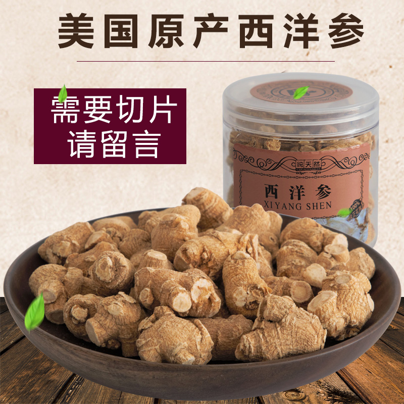 西洋参段 整枝 正宗野生美国进口花旗参片含片正品100g可切片打粉|msdalam kategori makanan berkhasiat tradisional, ginseng tonik, American ginseng - dari Buy2taobao.com untuk memberikan perkhidmatan ejen Taobao profesional membeli