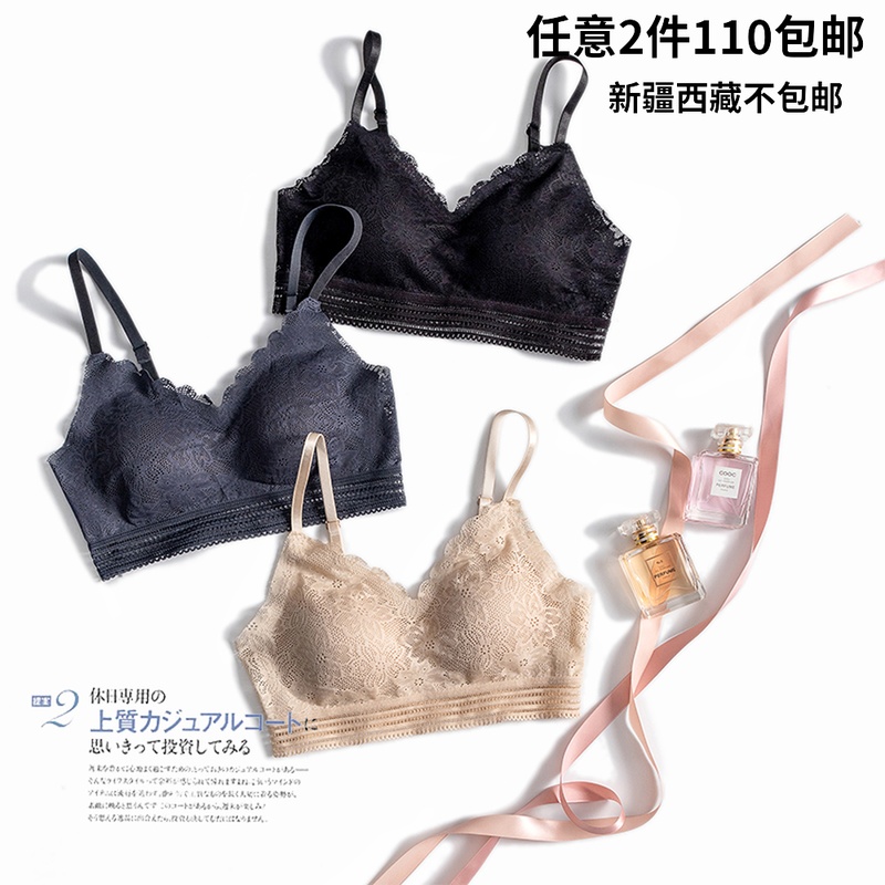 米诺带你逛日本 2019夏季全蕾丝面透气无钢圈细肩带内衣文胸|msdalam kategori Pakaian Dalam/seluar dalam lelaki/tracksuit, Bra - dari Buy2taobao.com untuk memberikan perkhidmatan ejen Taobao profesional membeli