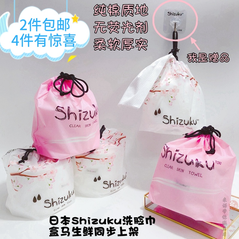 Japan shizuku/ Xizu cherry blossoms EPE thickening Wet and dry Dual use Face Towel No fluorescent agents 70 Goldin the Makeup/Perfume/Beauty tools , Other Beauty Tools , Makeup/Beauty Tools category - from Buy2taobao.com to provide professional Taobao agent buy service