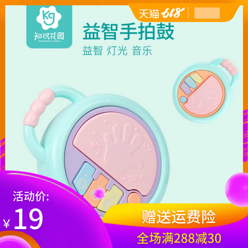 知识花园儿童音乐手拍鼓宝宝拍拍鼓0-1岁婴儿玩具女孩3-6-12个月|ruв категории игрушка/коляска/головоломка/блоки/модель, музыкальная игрушка/детей музыкальный инструмент, электрический руки стрелять барабан - от Buy2taobao.com для оказания профессиональной услуги покупки агента Taobao