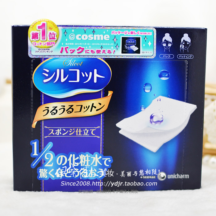 new pattern Japan Genuine cosme Awards Unicharm makeup cotton % makeup cotton 40 Gold Provincial Waterin the Makeup/Perfume/Beauty tools , Other Beauty Tools , Makeup/Beauty Tools category - from Buy2taobao.com to provide professional Taobao agent buy service