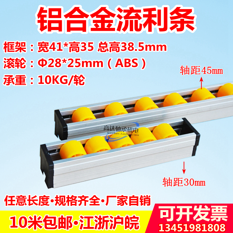 货架铝合金流利条 41*35 D28mm塑料轮溜利条输送滑轨滚筒定滑轮条|ruв категории оборудование/инструменты, машины и оборудование, шкив - от Buy2taobao.com для оказания профессиональной услуги покупки агента Taobao