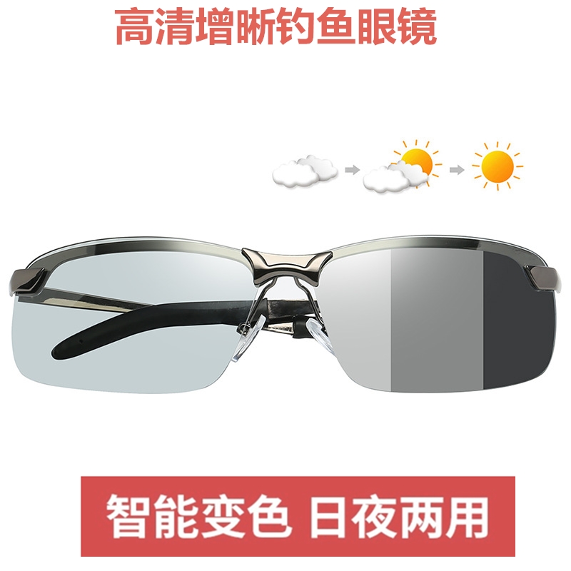 戶外智能變色太陽眼鏡釣魚眼鏡偏光增晰夜視垂釣男士開車墨鏡漁具在類目 ZIPPO/瑞士軍刀/眼鏡, 太陽眼鏡中 - 來自Buy2taobao.com提供專業的淘寶代購服務
