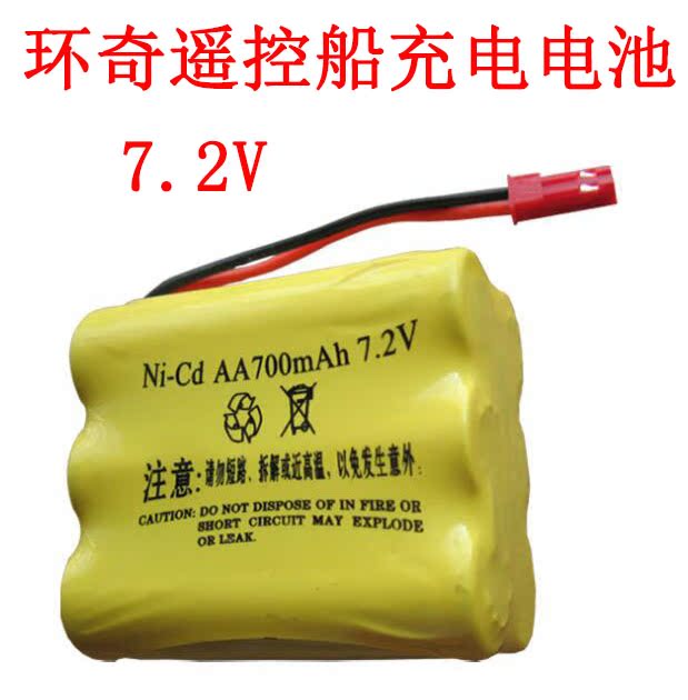 7.2V 700mAh 镍镉充电电池组 环奇951 958 遥控船 快艇电池配件在类目 玩具/童车/益智/积木/模型, 电动遥控玩具零件/工具, 遥控车升级件/零配件中 - 来自Buy2taobao.com提供专业的淘宝代购服务